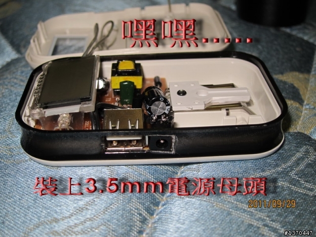 (分享)DIY自行車雷射尾燈製作過程(11月21日更新)