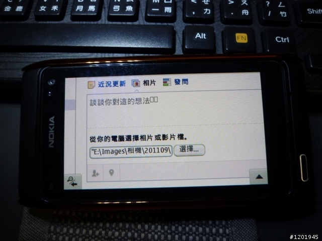 N8打卡標記中.英文名子朋友加相片的方法!