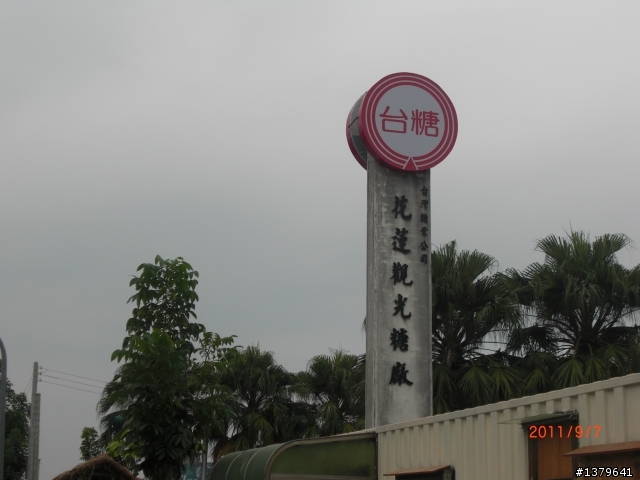 我的首次機車環島之旅9/6到9/11(更新到DAY4)