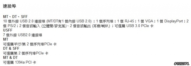Dell optiplex 990 MT 規格問題