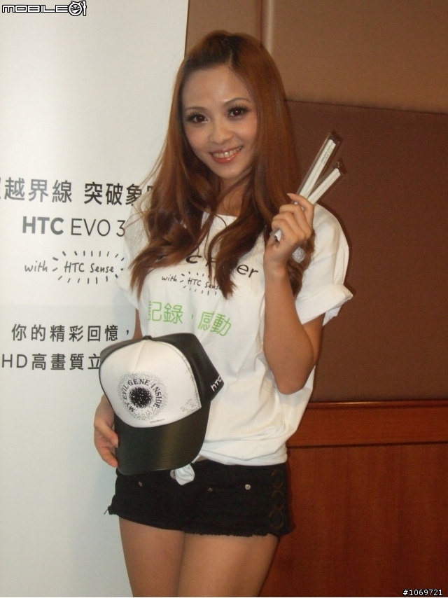 Android準實習生的HTC EVO 3D搶鮮體驗見面會 (高雄場)