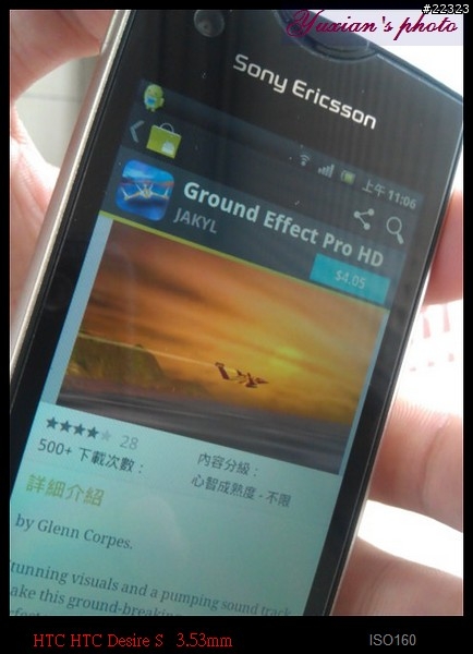 Xperia™ RAY 使用新版Market (Ray不是每套遊戲都可玩)