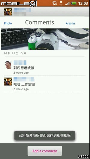 期待好久的Flickr官方Android APP試用分享