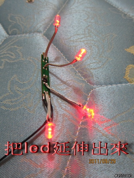 (分享)DIY自行車雷射尾燈製作過程(11月21日更新)
