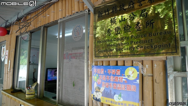1000909【平鎮→司馬庫斯】我在上帝的部落閃到腰。