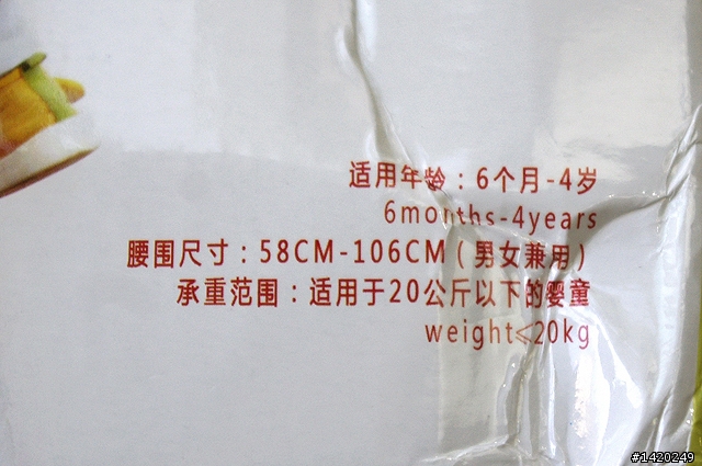 帶寶寶外出的好幫手 - 三美嬰抱嬰腰帶