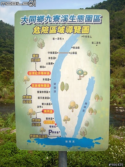 九寮溪瀑布(玉蘭瀑布)