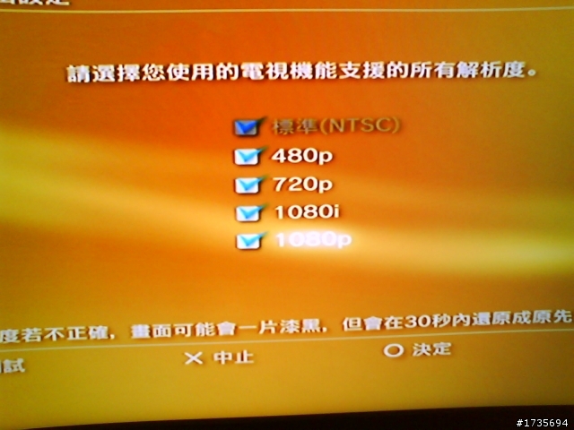 ps3接HDMI線沒畫面