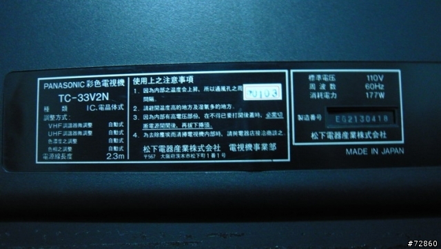 紀念美好的映像管,走入便宜電漿(國際TH-P42U30W)