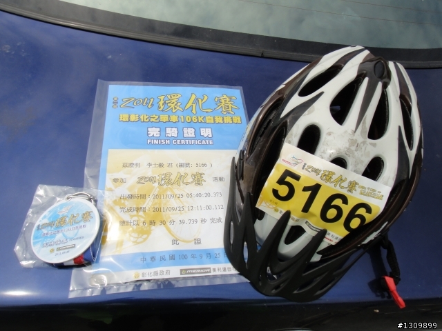 建國百年第二屆,彰化縣「自行車環化賽」