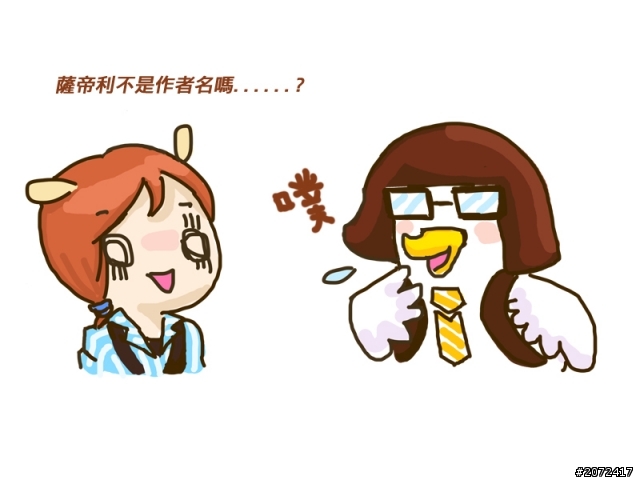我的"模界"男友--第二話--