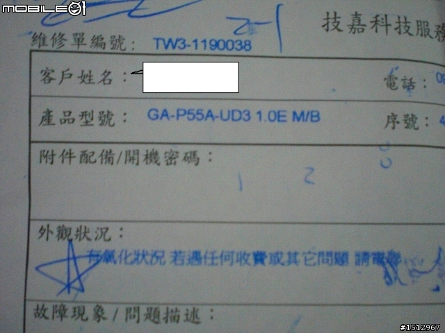 技嘉:氧化不能維修~(附圖以補上維修單) 請問各位看看