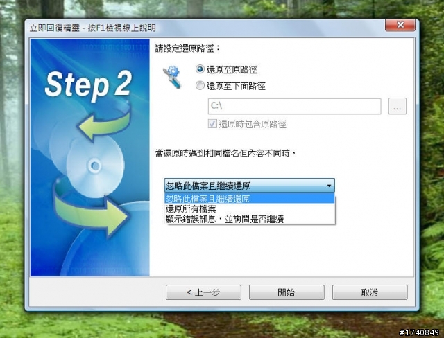 我的QNAP TS-459 Pro II使用日記 Part Six:Qback