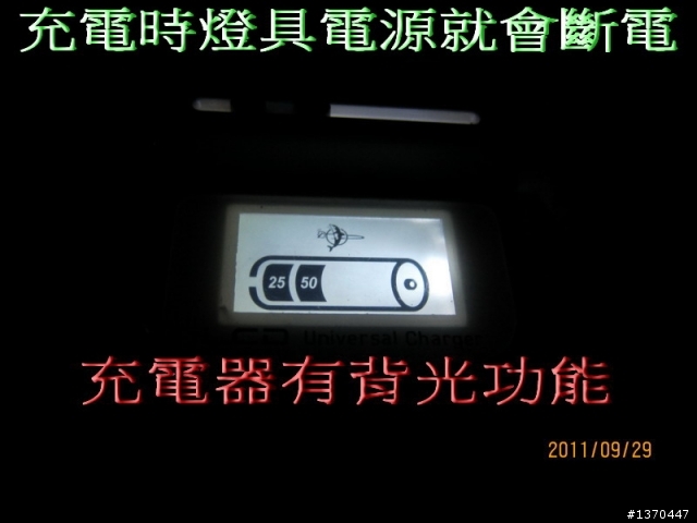 (分享)DIY自行車雷射尾燈製作過程(11月21日更新)