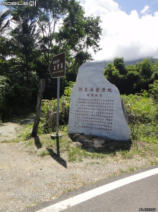 拖好久的~閃閃雙人九天環島記(07.27-08.01) 終於完結篇了!!!!!