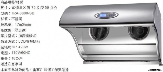 請教一下豪山VSQ-8006HW,東隆LCD 80,櫻花R-3260這三台排油煙機有人用過嗎?
