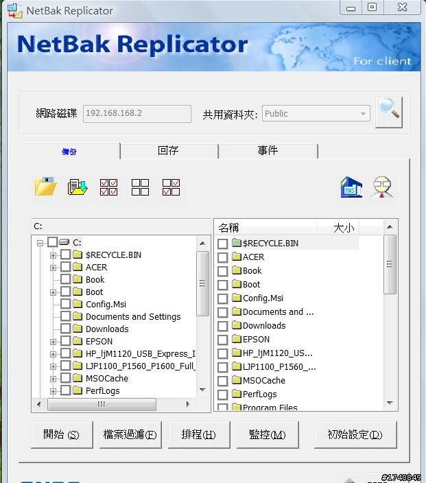 初次開箱文 Qnap TS-459 Pro II Turbo NAS(NetBak Replicator介紹)