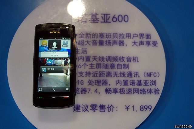2011年中國國際信息通信展覽會 大廠雲集-下篇