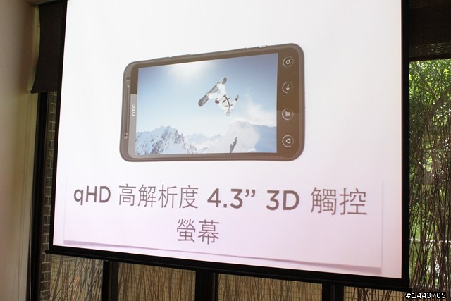 【體驗會分享】 HTC EVO 3D,旗艦3D的視覺饗宴