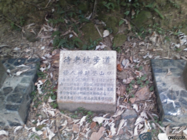二格山-貓空-迷路XD