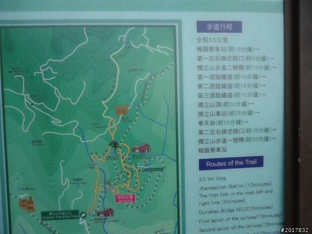 9/24阿里山鐵道秋遊漫步(樟腦寮車站-獨立山車站)