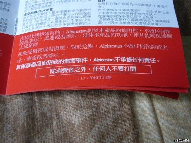 A星 GP-PRO 手套
