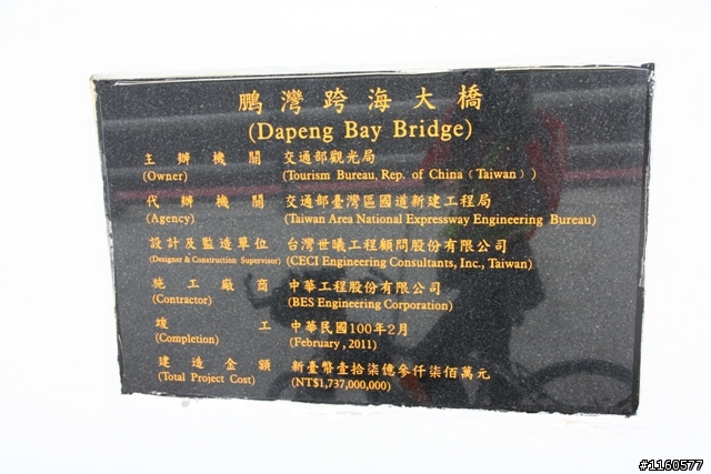 屏東縣單車推廣協會單車快樂東港遊
