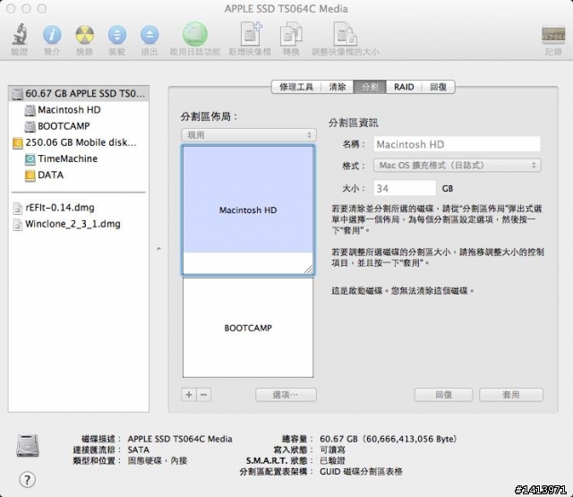 分享 - 如何在 MacBook Air 安裝 XP / WIN7 單一作業系統不用按 option 鍵就能快速由 XP / WIN7 開機
