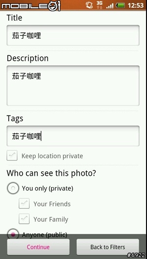期待好久的Flickr官方Android APP試用分享