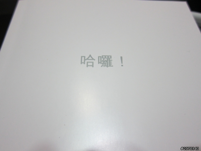 新手購入MacBook的小小開箱文