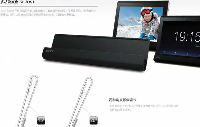 Sony Tablet S16G 簡單開箱 (小更新/9月26日)中國開始預售