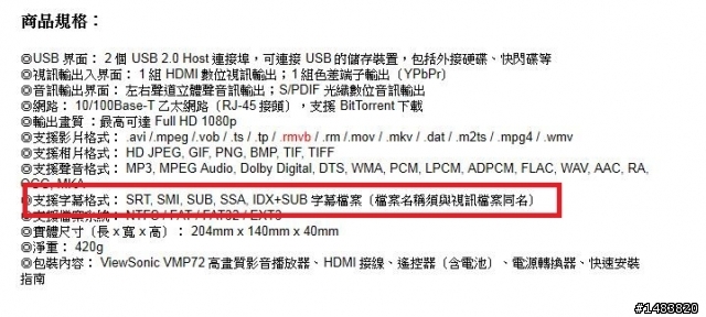 VMP72 支援外掛字幕?