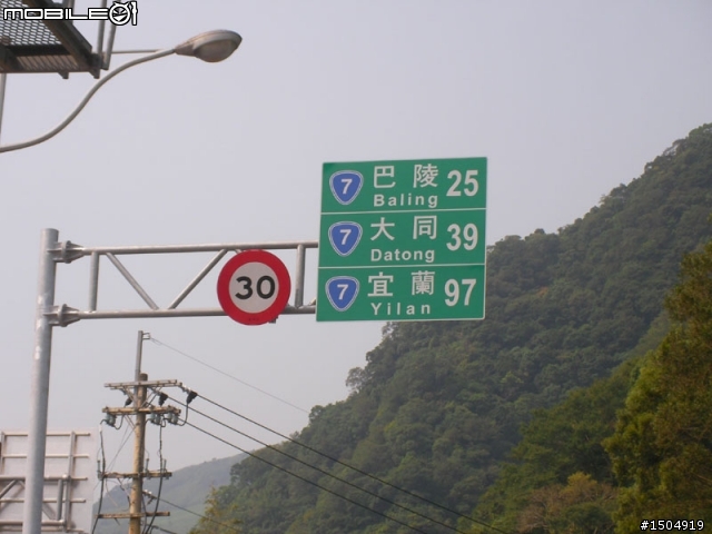 2011-09-07羅馬公路118 北橫台七線 北宜台九線
