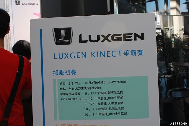 這事不是大人能插手,週末展間Kinect爭霸戰分享(圖多)
