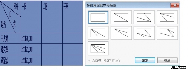 「分享心得文」文書處理新選擇Kingsoft Office 2010,簡單中的不簡單,相似中的不相似!