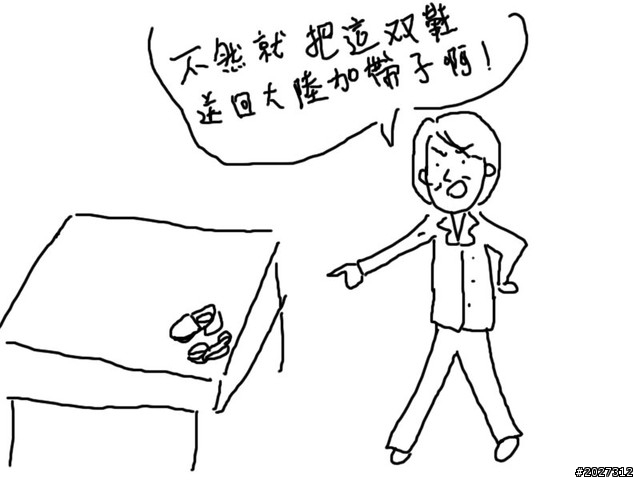 在店裡潑咖啡的荒謬客人圖文完整版