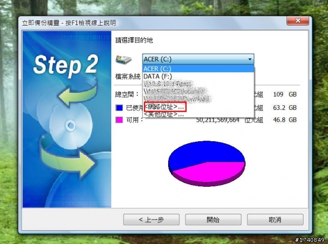 我的QNAP TS-459 Pro II使用日記 Part Six:Qback