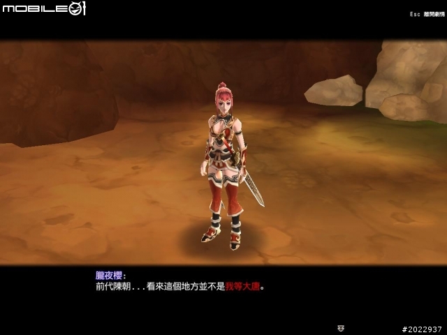 《天之痕Online》上市記者會採訪暨試玩心得