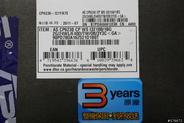 華碩輕巧桌機小改款-ASUS CP6230 開箱分享