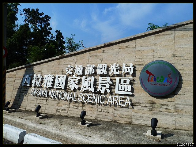 2011.10.20_載女王回家順逛南化-龍麟山步道!