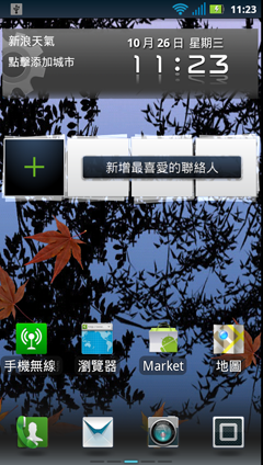 鐵了心敗你! MOTO Milestone3