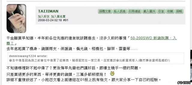 台中區網友請注意,地雷相機店一枚!!(中偉)
