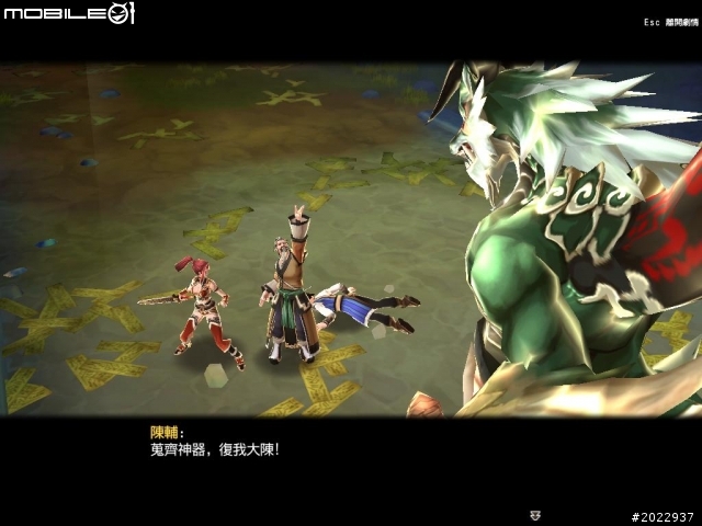 《天之痕Online》上市記者會採訪暨試玩心得