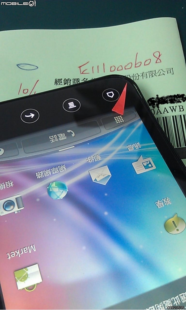 很好~我輸了!! EVO 3D(手機摔落地面)