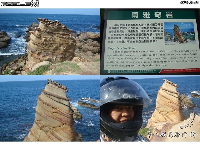 10/4更新Day7完【一個人的旅行】綺兒的七天六夜熱血單人環島~GO