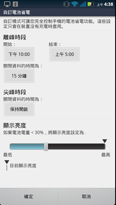 鐵了心敗你! MOTO Milestone3