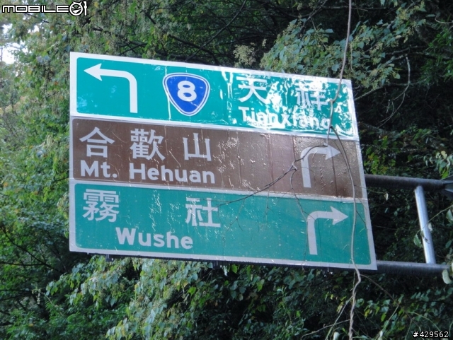 10月22日 三重-武嶺 獨跑