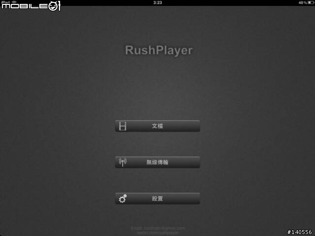 影音APP│AVPlayerHD、RushPlayer、AcePlayer播rmvb檔對決