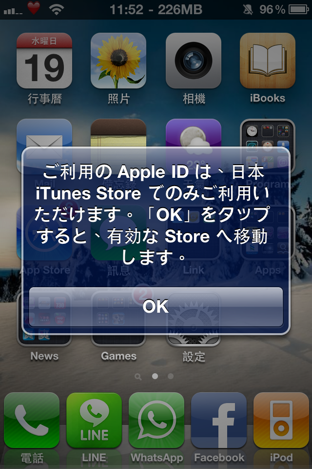 App Store update 問題