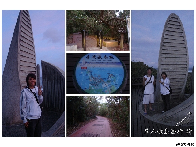 【一個人的旅行Day 1】綺兒的七天六夜熱血單人環島~GO